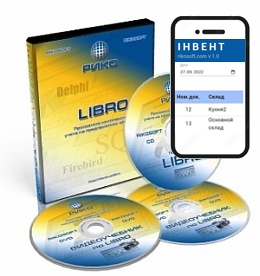 Модуль інвентаризації для мобільних для ПЗ LIBRO